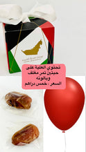 Load image into Gallery viewer, ND GIFT BOX FILLEDعلب توزيعات6  معبأه.
