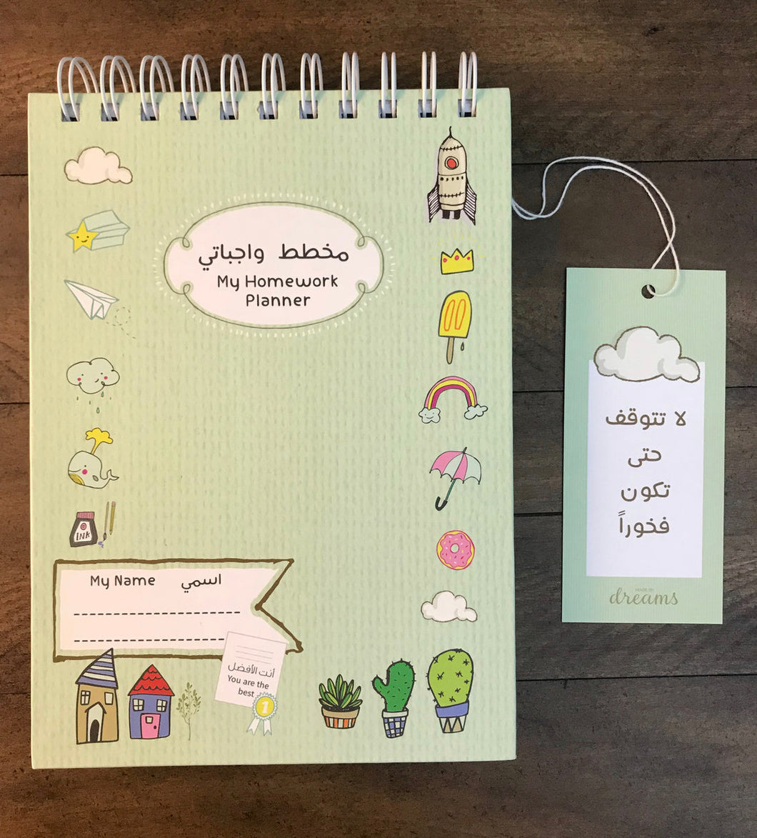 Homework Organizer