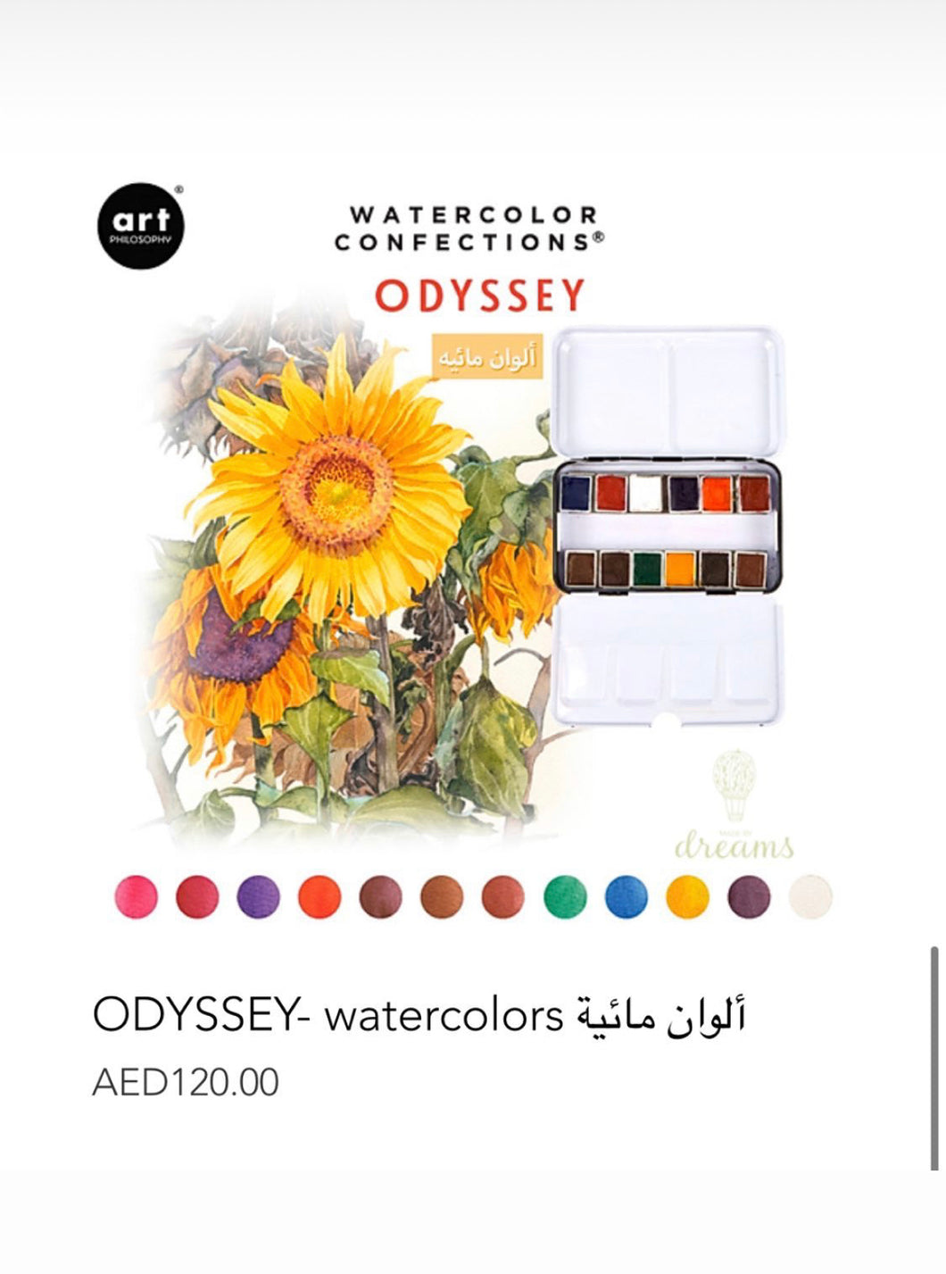 ODYSSEY- watercolors ألوان مائية