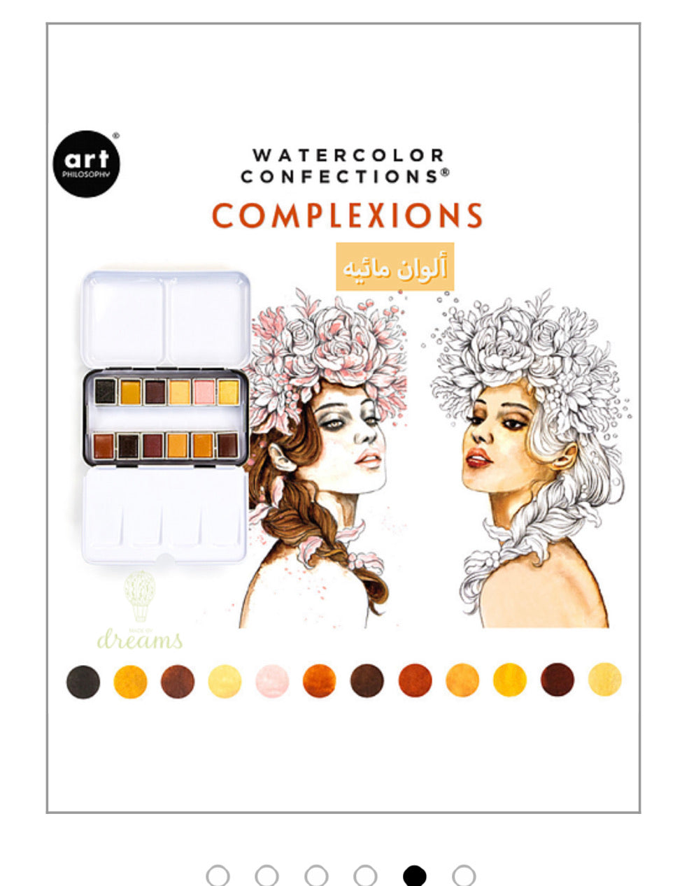 COMPLEXIONS -watercolors ألوان مائية